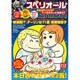 ビッグコミックスペリオール 2016年 2/12号 [雑誌]