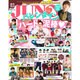 JUNON (ジュノン) 2016年 03月号 [雑誌]