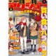 月刊 アクション 2016年 03月号 [雑誌]