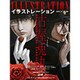illustration (イラストレーション) 2016年 03月号 [雑誌]