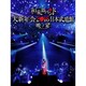和楽器バンド／和楽器バンド 大新年会2016 日本武道館 -暁ノ宴- [DVD]