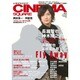 シネマスクエア vol.82 (HINODEMOOK) [ムックその他]