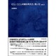 ICU/CCUの薬の考え方、使い方〈ver.2〉 第2版 [単行本]