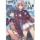 ようこそ実力至上主義の教室へ〈3〉(MF文庫J) [文庫]