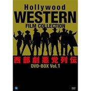 ハリウッド西部劇悪党列伝 DVD-BOX Vol.1
