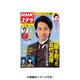 NHKウィークリー・ステラ 関西版 2016年 1/22号 [雑誌]