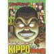ヤングキング 2016年 2/1号 3 [雑誌]