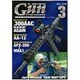 月刊 Gun Professionals (ガン・プロフェッショナルズ) 2016年 03月号 [雑誌]