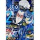 月刊 ガンガンJOKER (ジョーカー) 2016年 02月号 [雑誌]