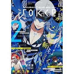 Yahoo!オークション - ガンガンJOKER 2016年2月号（表紙 アカメ