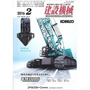 建設機械 2016年 02月号 [雑誌]
