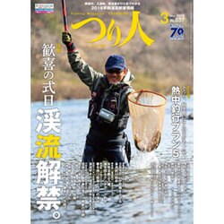 つり人 2016年 03月号 [雑誌]