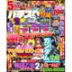 パチスロ実戦術DVD 2016年 03月号 [雑誌]