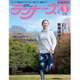 ランナーズ 2016年 03月号 [雑誌]