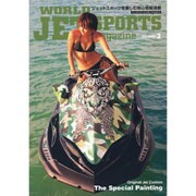 WORLD JET SPORTS (ワールドジェットスポーツ) 2016年 03月号 [雑誌]