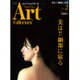 ARTcollectors (アートコレクターズ) 2016年 02月号 [雑誌]
