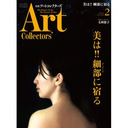 ARTcollectors (アートコレクターズ) 2016年 02月号 [雑誌]