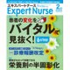 Expert Nurse (エキスパートナース) 2016年 02月号 [雑誌]