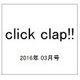 click clap!! 2016年 03月号 [雑誌]