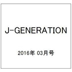 J-GENERATION 2016年 03月号 [雑誌]