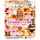 Cheek (チーク) 2016年 03月号 [雑誌]