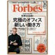 Forbes JAPAN (フォーブスジャパン) 2016年 03月号 [雑誌]