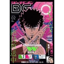 ビッグガンガン 2016年 2/23号 [雑誌]