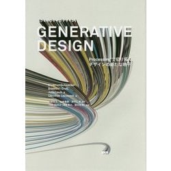 ヨドバシ.com - GENERATIVE DESIGN―Processingで切り拓く、デザインの