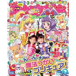 おともだち 2016年 03月号 [雑誌]