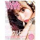 ViVi (ヴィヴィ) 2016年 03月号 [雑誌]