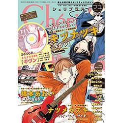 Cheri + (シェリプラス) 2016年 02月号 [雑誌]