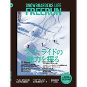 Freerun (フリーラン) 2016年 02月号 [雑誌]