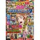 別冊パチスロパニック7 2016年 03月号 [雑誌]