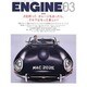 ENGINE (エンジン) 2016年 03月号 [雑誌]