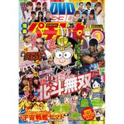 漫画パチンカー 2016年 03月号 [雑誌]
