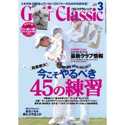 Golf Classic (ゴルフクラシック) 2016年 03月号 [雑誌]