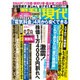 週刊現代 2016年 2/6号 [雑誌]