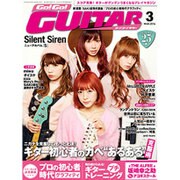 Go ! Go ! GUITAR (ギター) 2016年 03月号 [雑誌]