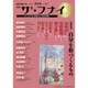 ザ・フナイ 2016年 03月号 vol.101 [雑誌]