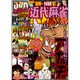 近代麻雀 2016年 3/1号 [雑誌]