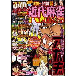 近代麻雀 2016年 3/1号 [雑誌]