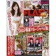週刊FLASH 2016年 2/2号 [雑誌]