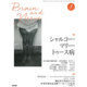 BRAIN AND NERVE (ブレイン・アンド・ナーヴ) - 神経研究の進歩 2016年 01月号 [雑誌]
