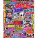 パチスロ必勝ガイド 2016年 03月号 [雑誌]