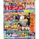パチンコオリジナル実戦術 2016年 03月号 [雑誌]