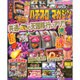 パチスロ攻略マガジン 2016年 03月号 [雑誌]