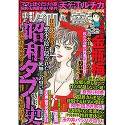 ヨドバシ.com - まんがグリム童話 2016年 03月号 [雑誌] 通販【全品