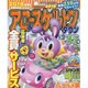 アロー&スケルトンタウン 2016年 03月号 [雑誌]
