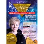 セレスティアル・アクティベーション[DVD] [DVD]