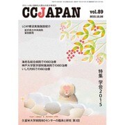CCJAPAN Vol.89 [全集叢書]